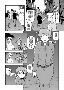 [Tsukudani] Aibiki ~ kurasu no jimina Suga Mori-san ~ [Digital] - page 6