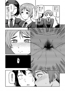 [Tsukudani] Aibiki ~ kurasu no jimina Suga Mori-san ~ [Digital] - page 30