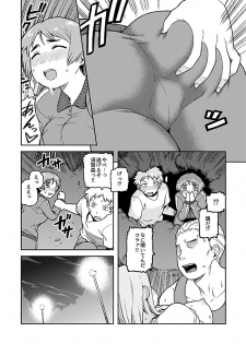 [Tsukudani] Aibiki ~ kurasu no jimina Suga Mori-san ~ [Digital] - page 11