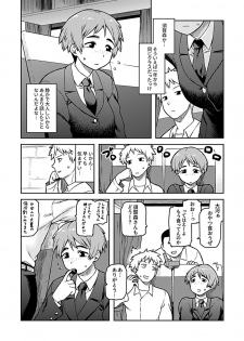 [Tsukudani] Aibiki ~ kurasu no jimina Suga Mori-san ~ [Digital] - page 4