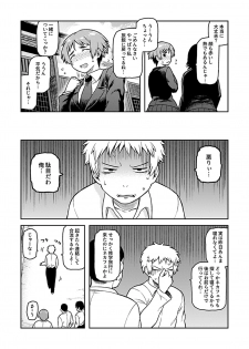 [Tsukudani] Aibiki ~ kurasu no jimina Suga Mori-san ~ [Digital] - page 31