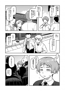 [Tsukudani] Aibiki ~ kurasu no jimina Suga Mori-san ~ [Digital] - page 29