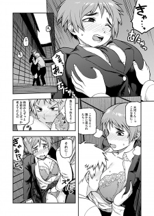 [Tsukudani] Aibiki ~ kurasu no jimina Suga Mori-san ~ [Digital] - page 34