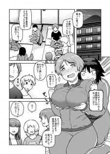 [Tsukudani] Aibiki ~ kurasu no jimina Suga Mori-san ~ [Digital] - page 5