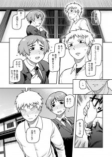 [Tsukudani] Aibiki ~ kurasu no jimina Suga Mori-san ~ [Digital] - page 33