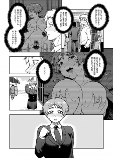 [Tsukudani] Aibiki ~ kurasu no jimina Suga Mori-san ~ [Digital] - page 32