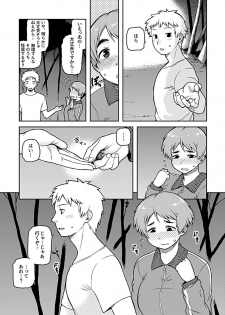 [Tsukudani] Aibiki ~ kurasu no jimina Suga Mori-san ~ [Digital] - page 7