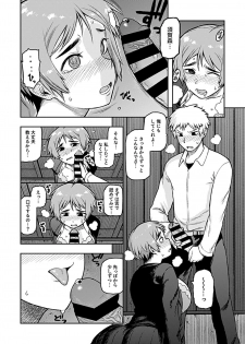 [Tsukudani] Aibiki ~ kurasu no jimina Suga Mori-san ~ [Digital] - page 36