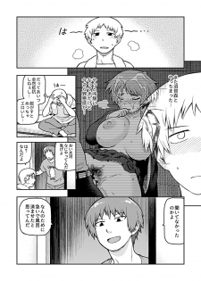 [Tsukudani] Aibiki ~ kurasu no jimina Suga Mori-san ~ [Digital] - page 47