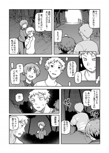 [Tsukudani] Aibiki ~ kurasu no jimina Suga Mori-san ~ [Digital] - page 8