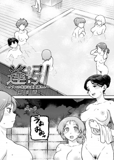 [Tsukudani] Aibiki ~ kurasu no jimina Suga Mori-san ~ [Digital] - page 48