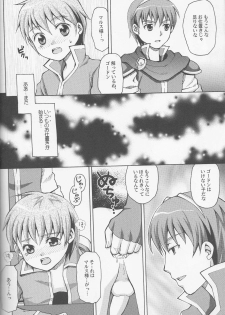 (滋養狂騒) お許しください、マルス様 (Fire Emblem) - page 7