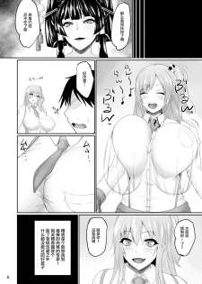 (C88) [Ginjou Maggots (Kurotama)] DOA Rakuen Bitch (Dead or Alive) [Chinese] [不咕鸟汉化组] - page 5