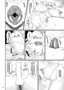 (C88) [Ginjou Maggots (Kurotama)] DOA Rakuen Bitch (Dead or Alive) [Chinese] [不咕鸟汉化组] - page 17