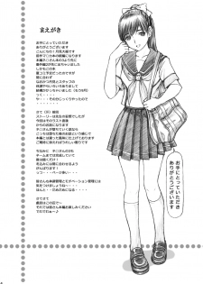 [Shimekiri Sanpunmae (Tukimi Daifuku)] Gakkou no Sensei ga Love Plus no Manaka Ni no Joshikousei o Rape Shita! <Bangaihen> 2 (Love Plus) [Chinese] [不咕鸟汉化组] [Digital] - page 4