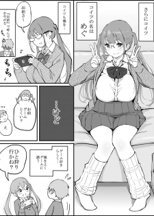 [Ail] 同じクラスのギャル３人と…❤ - page 8