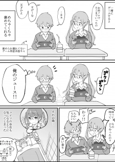 [Ail] 同じクラスのギャル３人と…❤ - page 9