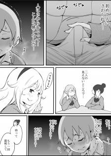 [Ail] 同じクラスのギャル３人と…❤ - page 19