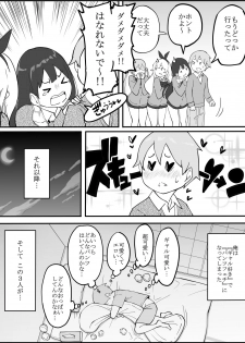 [Ail] 同じクラスのギャル３人と…❤ - page 14