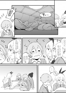 [Ail] 同じクラスのギャル３人と…❤ - page 16