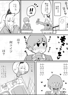[Ail] 同じクラスのギャル３人と…❤ - page 7