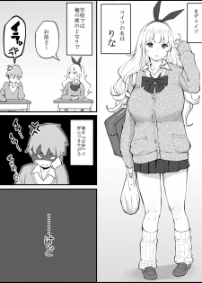 [Ail] 同じクラスのギャル３人と…❤ - page 5