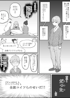 [Ail] 同じクラスのギャル３人と…❤ - page 4