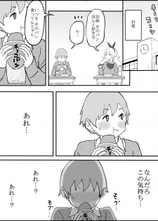 [Ail] 同じクラスのギャル３人と…❤ - page 6