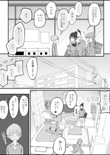 [Ail] 同じクラスのギャル３人と…❤ - page 3