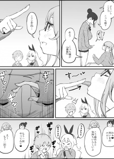 [Ail] 同じクラスのギャル３人と…❤ - page 20
