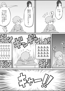 [Ail] 同じクラスのギャル３人と…❤ - page 12