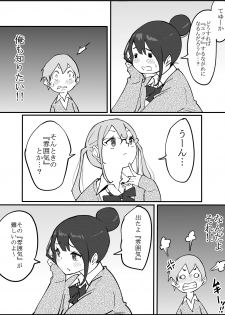 [Ail] 同じクラスのギャル３人と…❤ - page 22