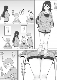 [Ail] 同じクラスのギャル３人と…❤ - page 11