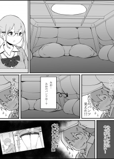 [Ail] 同じクラスのギャル３人と…❤ - page 17
