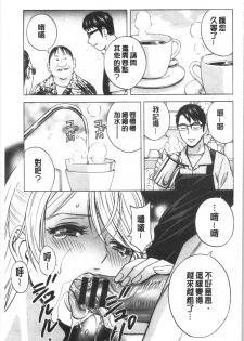 [英丸] 揺らせ美巨乳！働くJカップ [Chinese] - page 37