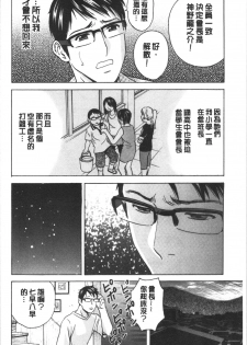 [英丸] 揺らせ美巨乳！働くJカップ [Chinese] - page 14