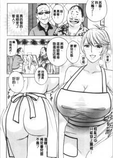 [英丸] 揺らせ美巨乳！働くJカップ [Chinese] - page 32