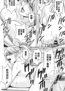 [英丸] 揺らせ美巨乳！働くJカップ [Chinese] - page 22