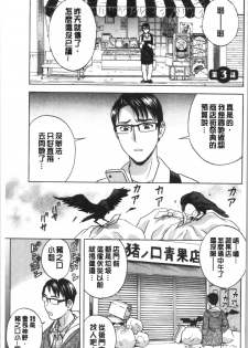 [英丸] 揺らせ美巨乳！働くJカップ [Chinese] - page 43