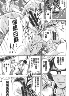 [英丸] 揺らせ美巨乳！働くJカップ [Chinese] - page 19