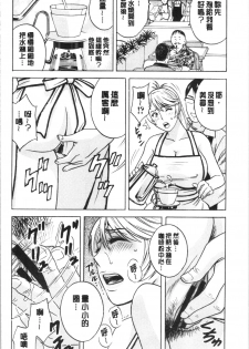 [英丸] 揺らせ美巨乳！働くJカップ [Chinese] - page 34