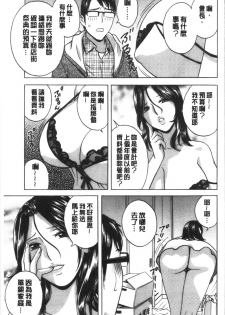 [英丸] 揺らせ美巨乳！働くJカップ [Chinese] - page 45
