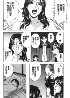 [英丸] 揺らせ美巨乳！働くJカップ [Chinese] - page 48