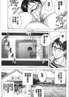 [英丸] 揺らせ美巨乳！働くJカップ [Chinese] - page 9