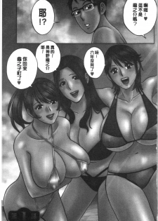[英丸] 揺らせ美巨乳！働くJカップ [Chinese] - page 5