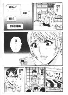 [英丸] 揺らせ美巨乳！働くJカップ [Chinese] - page 26