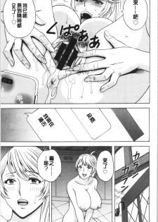 [英丸] 揺らせ美巨乳！働くJカップ [Chinese] - page 31