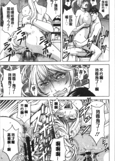 [英丸] 揺らせ美巨乳！働くJカップ [Chinese] - page 21