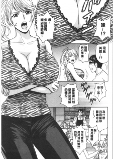 [英丸] 揺らせ美巨乳！働くJカップ [Chinese] - page 15
