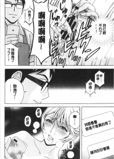 [英丸] 揺らせ美巨乳！働くJカップ [Chinese] - page 30